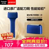 松下（Panasonic）替换外刃WES9865A405进口剃须刀配件适用于TM20