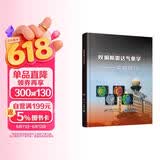 双偏振雷达气象学