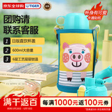 虎牌（TIGER）双盖保温杯儿童保温杯直饮款MBR-B06G-YP日版小猪600ML杯子礼物
