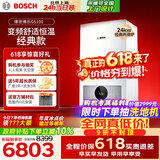 博世【价保618】燃气壁挂炉 暖气片/地暖恒温洗浴热水两用燃气炉热水器 L1P27-G5100WE 24 CG