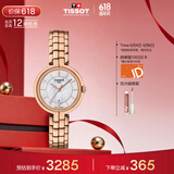 天梭（TISSOT）保价618 手表 弗拉明戈系列女表 瑞士石英女士钢带腕表时尚表