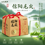 山水西湖绿茶正宗信阳毛尖特级250g2026新茶明前纸包茶叶礼盒装送礼物长辈