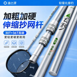渔之源（Yuzhiyuan）碳素抄网竿抄网套装超轻超硬全套捞鱼钓鱼伸缩 1.8m40cm去野抄网