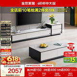 全友家居 现代简约岩板茶几电视柜组合客厅电视柜落地储物家具