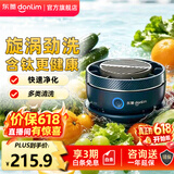 东菱（Donlim）果蔬净化清洗机 涡轮式清洗杀菌消毒神器除菌除农残家用洗水果解毒机净化器 送礼推荐 DL-1326 静谧蓝