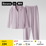 蕉内（Bananain）棉棉301H睡衣男女士纯棉吸湿速干情侣家居服套装夏季父亲节礼物 【女士】粉紫 M