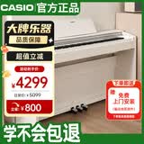 卡西欧（CASIO）电钢琴 PX870白色立式成年人儿童88键重锤智能APP互动分享标配款