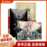 洛煌笈+山海经+黑白画意专业手绘插图攻略  全套3册  黑白插画创意设计 古风插画集