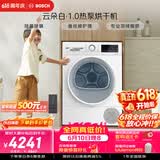 博世（BOSCH）【云朵白1.0】烘干机家用10KG大容量 滚筒热泵干衣机 除菌除螨12档精控烘干WQE252U0AW