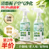巨奇（JUQI）空气清新剂除臭去异味房间卧室内持久留香车内净化香氛喷雾500ml