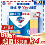 舒肤佳香皂115g*12块皂(纯白4+柠檬4+芦荟4)肥皂 99.9%除菌新旧包装随机