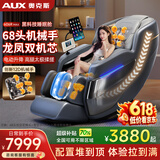 奥克斯（AUX）按摩椅606R旗舰之王28头+28头双机芯家用全身太空舱2026全自动多功能中医养生电动小户型沙发老人 【68头双机芯灰】12D机芯三倍爽感+腿足三重揉搓 【奥克斯双机芯按摩椅TOP1