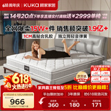 顾家家居（KUKA）梦想垫旗舰版天然乳胶独袋弹簧床垫席梦思主次卧梦想垫1.8x2米