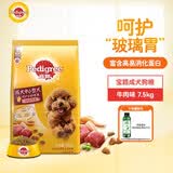 宝路狗粮全犬种通用全价粮成犬狗粮中小型犬牛肉味7.5kg【原料透明】