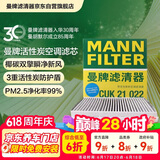 曼牌滤清器（MANNFILTER）空调滤清器空调滤芯CUK21022荣威ERX5RX5 MAX/plus名爵HS锐腾领航