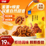 甘源牌蜜薯味琥珀核桃仁218g 坚果炒货特产休闲零食干果每日坚果0添加