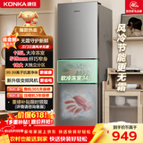 康佳（KONKA）【价保618】198升两双二门冰箱风冷无霜二级能效节能小户型迷你家用租房冷藏冷冻BCD-198W2