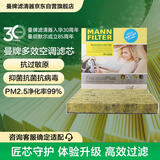 曼牌滤清器（MANNFILTER）倍清芯多效空调滤芯FP2358雅阁CRV杰德思铂睿奥德赛歌诗图哈弗H6