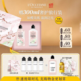 欧舒丹【618现货速达】白茶恋樱身体乳沐浴露水润保湿生日礼物伴手礼女