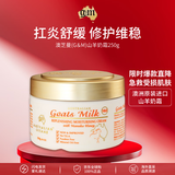 澳芝曼绵羊油金装山羊奶面霜250g维E滋润保湿补水嫩肤锁水护肤霜