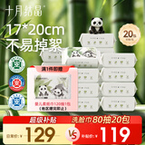 十月结晶婴儿绵柔巾80抽*20包 一次性洗脸巾70g布加厚加大干湿两用