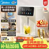 美的（Midea）小魔方电热水瓶净饮水机母婴级316L内胆水壶智能保温恒温一体可拆5L家用大容量20FPro【价保618】