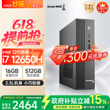 长城凌云DHC37 台式电脑迷你主机台式机商用办公家用整机 (12代i7 16G+512G 性价比办公)