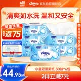 舒洁（Kleenex）湿厕纸 80抽*6包厕纸洁厕湿巾湿厕纸纯水婴儿湿厕纸