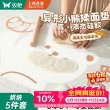 双枪（Suncha）透明0苯硅胶揉面垫食品级揉面垫擀面垫子液态母婴级抗菌硅胶大号