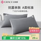 洁丽雅100%全棉印花枕套7A抗菌家用双人枕头罩枕芯套 深灰一对装48*74cm