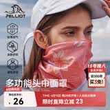 伯希和（Pelliot）户外魔术头巾男女透气围脖四季防护遮脸防沙骑行面罩16803202粉色