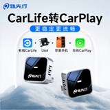 路先行CarLife转苹果无线CarPlay盒子奔驰奥迪大众别克本田车载互联盒