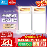 美的（Midea）风暖式浴霸暖风灯照明排气五合一体机集成吊顶无线卫生间浴室机 两卫套餐|8合一速暖|GP11遥控*2