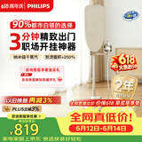 飞利浦（PHILIPS）【价保618】无损挂烫机家用电熨斗蒸汽挂烫机熨烫机熨斗机最大蒸汽量87g/min礼物1.8LJAZZ STE5050