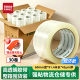 天章 （TANGO）高透明胶带60mm*100y(91.4米)30卷/箱快递打包工厂物流车间宽胶带家用搬家企业办公文具用品
