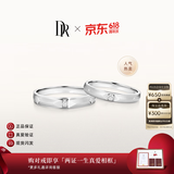 DR【618盛典】情侣对戒K金天然钻石戒指订结婚纪念日男女爱之所向 单男戒-白14K金现货