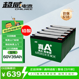 超威（CHILWEE）高容量60V39Ah(32Ah升级款)电动车电池电瓶车电瓶铅酸电池