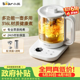 小熊（Bear）【价保618】养生壶 1.5L煮茶器煮茶壶 316L不锈钢喷淋蒸茶壶泡茶壶 恒温煮茶烧水一体 ZCQ-J15Z6