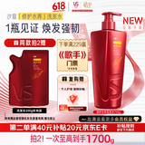 沙宣【歌手同款】大红瓶修护水养洗发水750g深层修护洗头膏洗发露男女