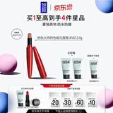 玫珂菲【官方正品】唇膏口红小红管142摩登荔粉2.4g生日礼物女 效期27/9