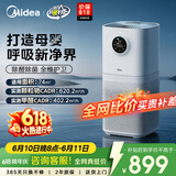 美的（Midea）【母婴认证】价保618甲醛数显空气净化器鼻炎除醛除烟味异味过敏原空气净化机森林家L1pro
