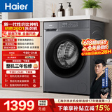 海尔（Haier）滚筒洗衣机全自动单洗家用 10公斤大容量 超薄 京东自营20D1 一级能效 京东自营