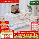 乐歌升降电脑桌站立办公升降台坐站交替家用可折叠桌MX1雅白 