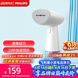 飞利浦（PHILIPS）【价保618】手持挂烫机便携熨烫机家用蒸汽熨烫刷入门熨斗小型 18g/min 85ML 礼物送礼 STH1000/10