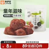来伊份话梅108g鲜奶味 果脯果干梅子肉蜜饯 办公室健康休闲零食