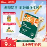 英氏婴幼儿奶香棒棒饼干 婴儿零食牛奶高钙手指磨牙饼干宝宝辅食60g
