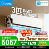 美的空调全面风3匹 新一级能效变频 双排纯铜管 商铺自建房客厅大空间 空调挂机KFR-65GW/N8QM1