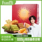 法丽兹曲奇饼干休闲零食糕点大礼包端午礼盒企业团购食品送礼礼物888g