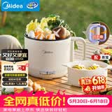 美的（Midea）电煮锅 电蒸锅 宿舍小电锅学生宿舍泡面锅 1.6L便携式可折叠旅行出差家用多功能锅XZE1621S 配蒸笼