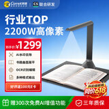 科密 AI智能扫描仪 2200万像素高拍仪 自动连续扫描 书籍展平OCR文字识别 扫描全能王 A3软底 GP1600AF
